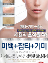 Load image into Gallery viewer, MEDI-PEEL – Niacinamide W3 Toning Spot Cream