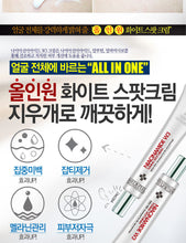 Load image into Gallery viewer, MEDI-PEEL – Niacinamide W3 Toning Spot Cream